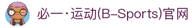 必一·运动(B-Sports)官方网站